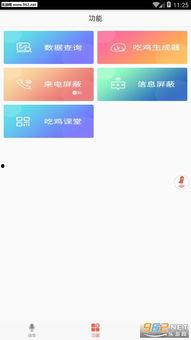 语音软件818吃瓜,揭秘网络语音软件的趣味与争议